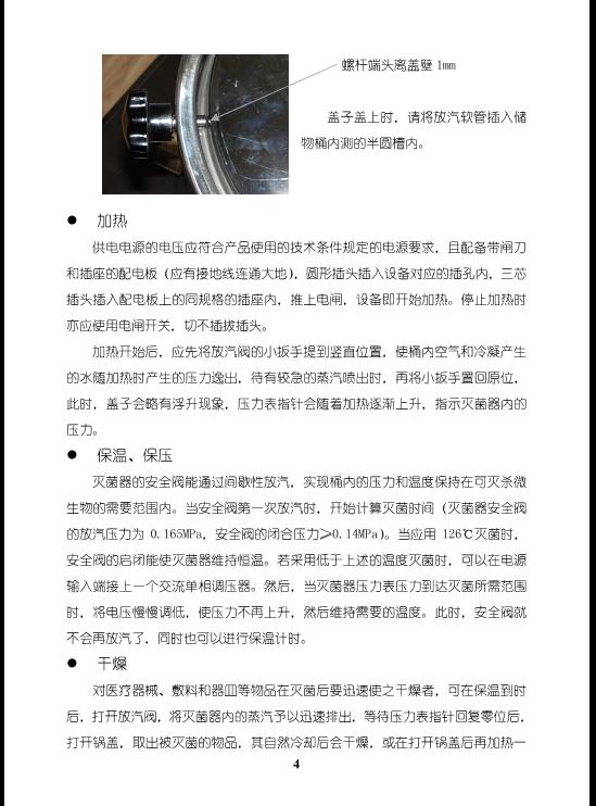 上海三申YX-280B手提式不锈钢蒸汽灭菌器