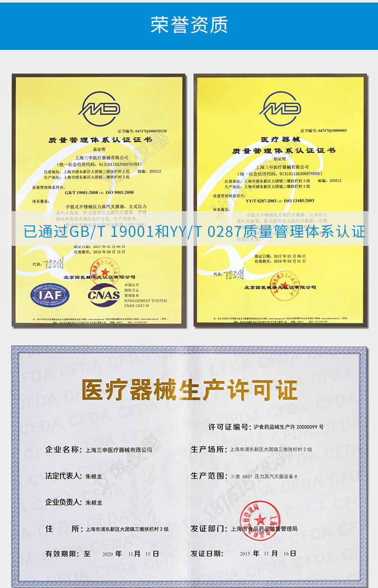 上海三申立式电热蒸汽灭菌器YM50FN(智能内排)50L 压力蒸汽灭菌锅